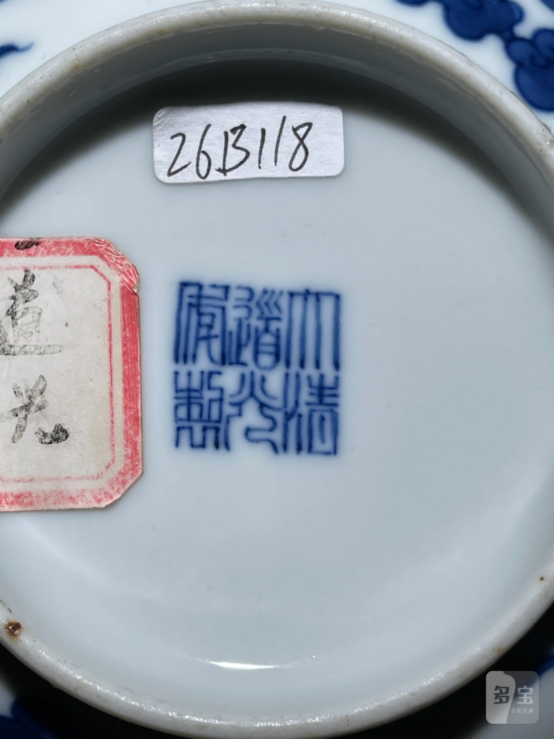 清代 青花云龙纹折腰碗 - 图10